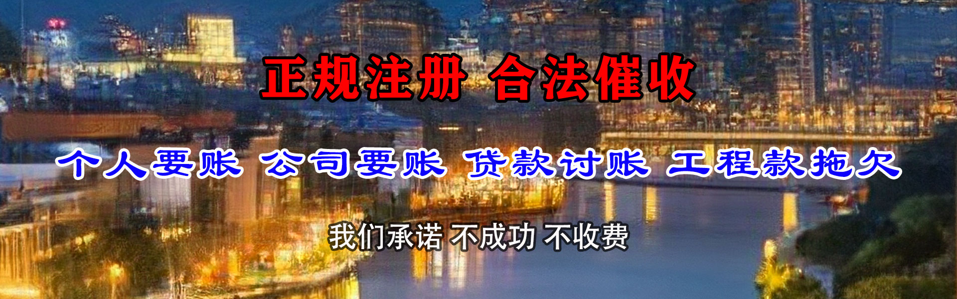 莲花要钱公司